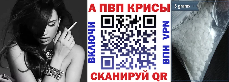 Alpha PVP кристаллы даркнет сайт Лыткарино