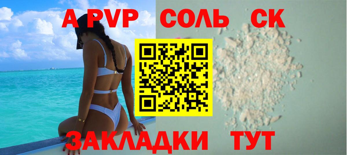 A PVP мука Лыткарино