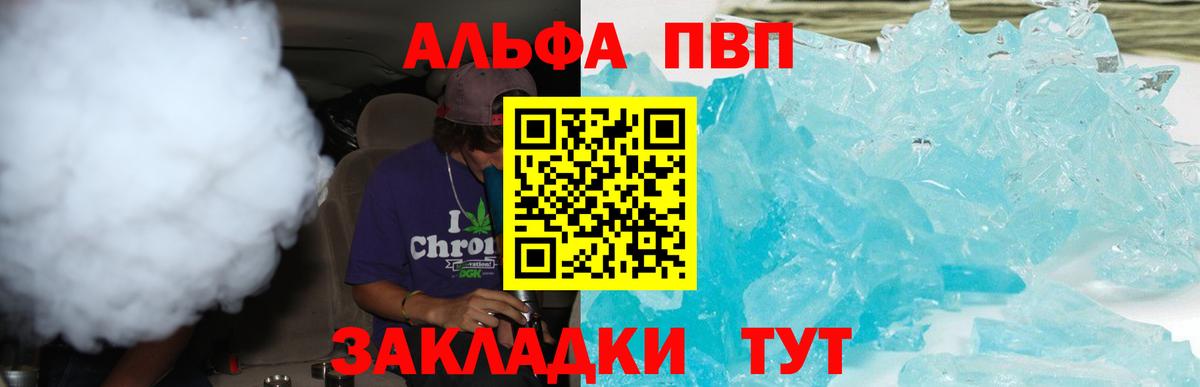 Alfa_PVP крисы CK  А ПВП кристаллы  Лыткарино  Вход с VPN  Alpha-PVP Соль 