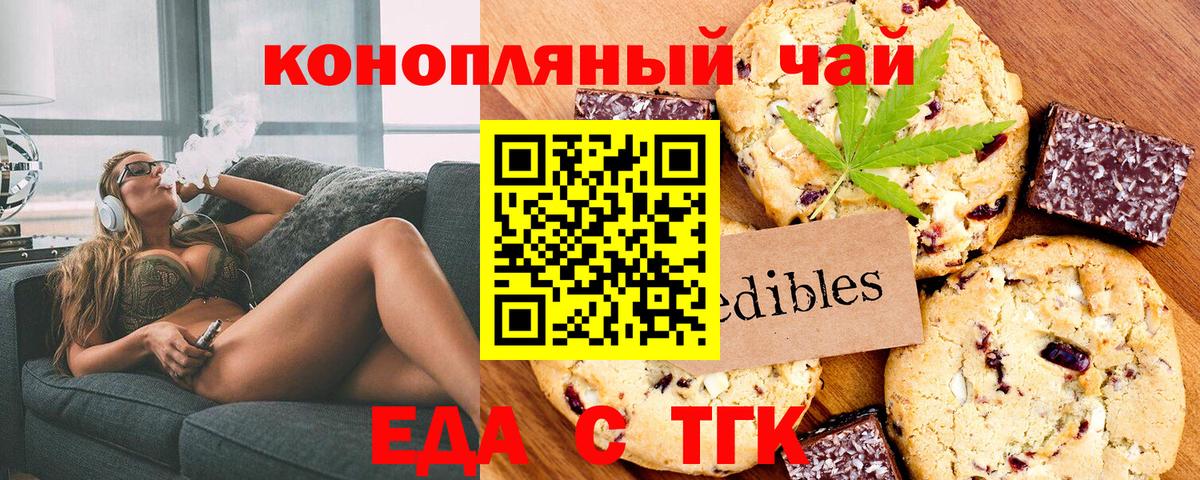 Canna-Cookies конопля Лыткарино