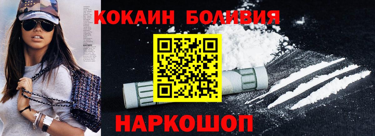 Кокаин Fish Scale  Вход с VPN  Лыткарино 