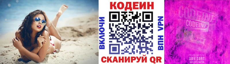 нарко площадка клад  Лыткарино  Codein Purple Drank 