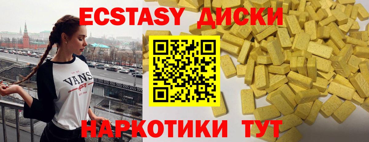 Ecstasy 300 mg  Ecstasy 300 mg  Вход с VPN  это какой сайт  Лыткарино 