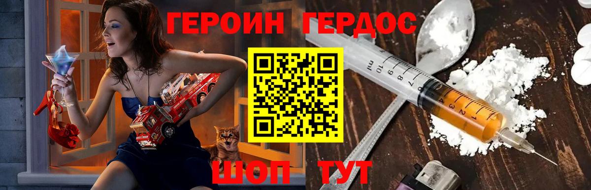 Лыткарино  ГЕРОИН Heroin  Вход с VPN 