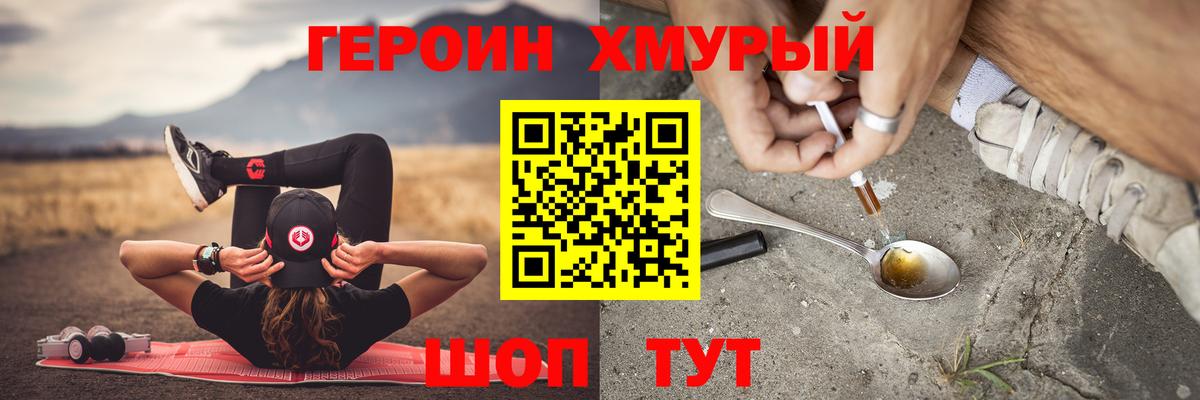 ГЕРОИН гречка Лыткарино