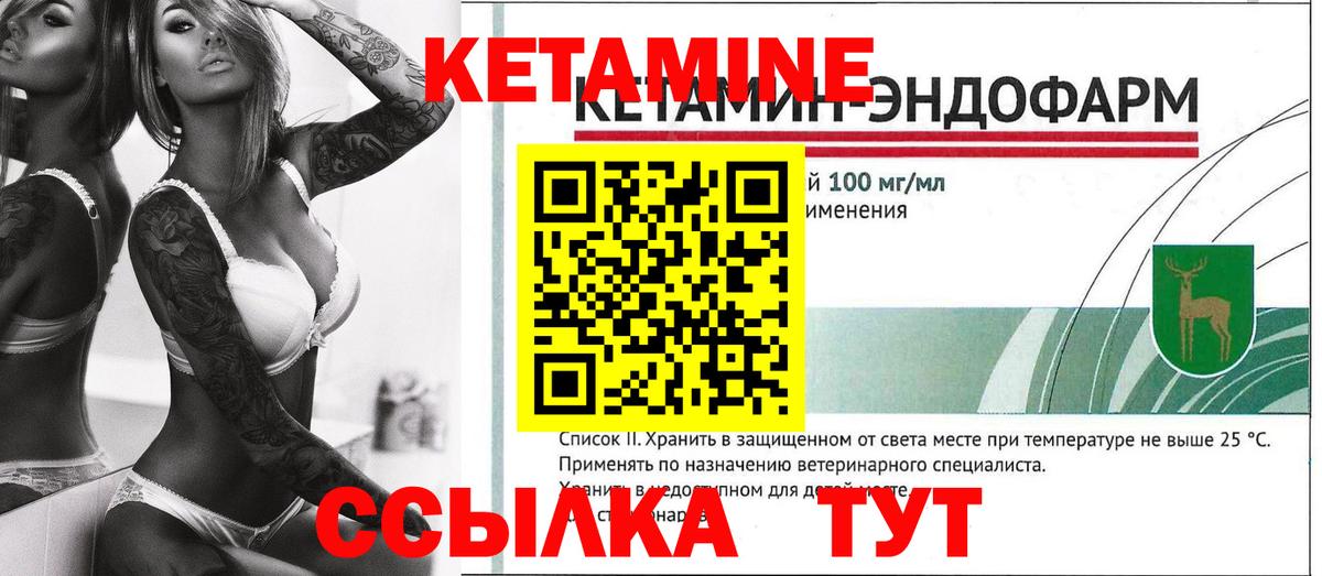 Кетамин VHQ  Вход с VPN  Лыткарино 