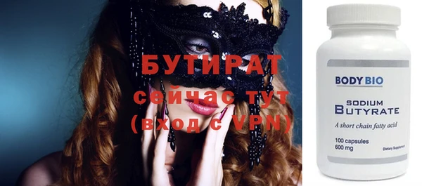 молекула духа Беломорск