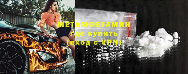молекула духа Беломорск