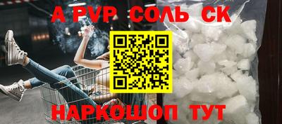 ALPHA PVP Краснокаменск