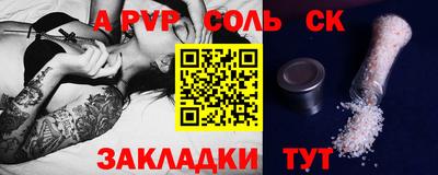 мяу мяу кристалл Краснодар