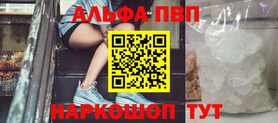 ALPHA PVP Краснокаменск