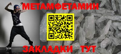 мяу мяу кристалл Краснодар