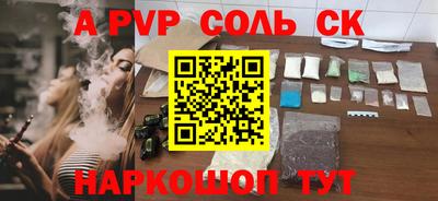 мяу мяу кристалл Краснодар