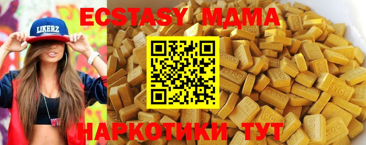 МДМА VHQ Лыткарино