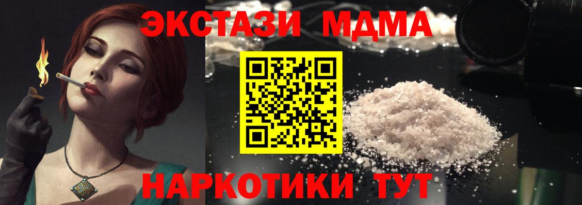 Лыткарино  МДМА  Вход с VPN  МДМА молли 