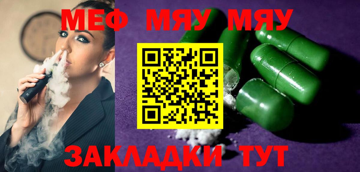 Мефедрон  Лыткарино