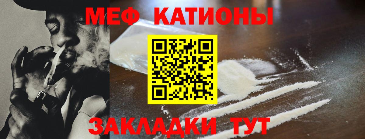 Меф мука  МЯУ-МЯУ кристаллы  Лыткарино  Вход с VPN 