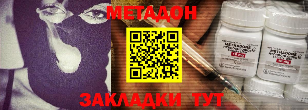 Метадон methadone  Вход с VPN  Лыткарино 