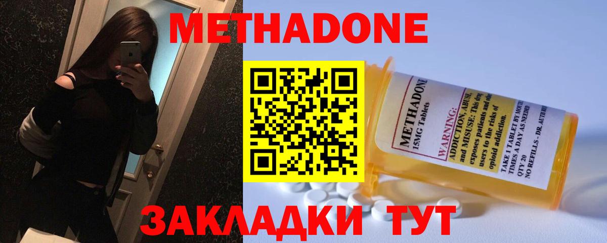 МЕТАДОН VHQ Лыткарино