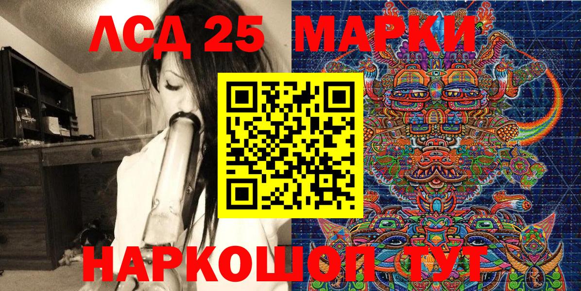 Марки 25I-NBOMe 1,8мг  Вход с VPN  Марки 25I-NBOMe 1,8мг  Лыткарино 