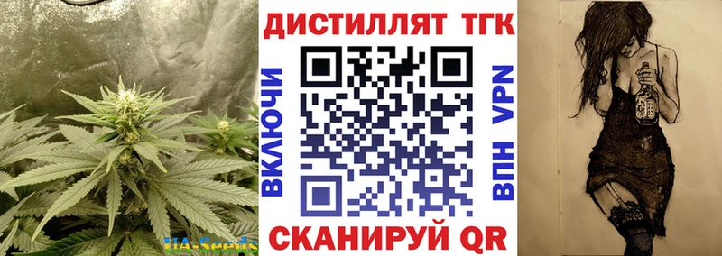 Дистиллят ТГК концентрат наркотики Лыткарино