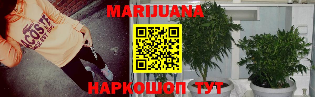 Лыткарино  Бошки Шишки VHQ  Вход с VPN  Канабис VHQ  Шишки марихуана Bruce Banner 